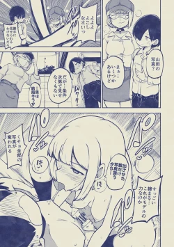 Page 13 of 僕ヤバハーレム 無毛差分+メイキング