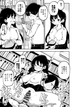 Page 1 of 僕ヤバハーレム 無毛差分+メイキング