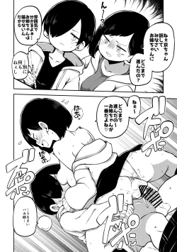 Page 4 of 僕ヤバハーレム 無毛差分+メイキング
