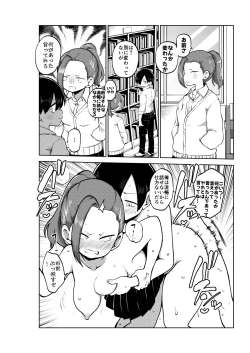 Page 7 of 僕ヤバハーレム 無毛差分+メイキング