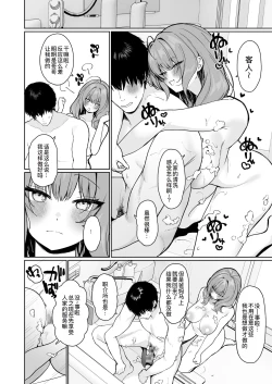 Page 24 of Kyorikan ga Bagutteru Gimai ga Isshō Icharabu Shitekuru