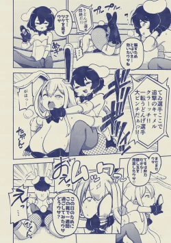 Page 10 of 兎プロレス メイキング