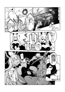 Page 5 of 兎プロレス メイキング