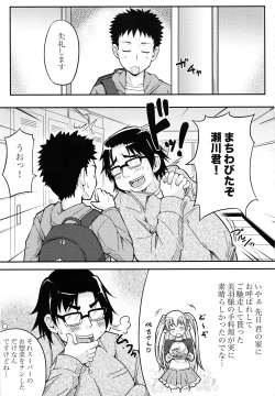 Page 2 of Yokujou Kansatsu Kenkyuu