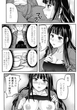 Page 7 of Yokujou Kansatsu Kenkyuu