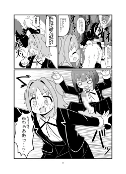 Page 10 of えろまりすとVol.COMIC