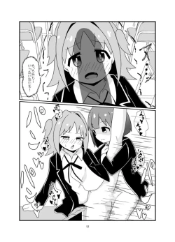 Page 11 of えろまりすとVol.COMIC