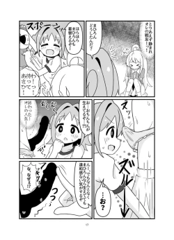 Page 16 of えろまりすとVol.COMIC