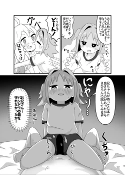 Page 17 of えろまりすとVol.COMIC