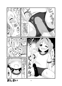Page 18 of えろまりすとVol.COMIC