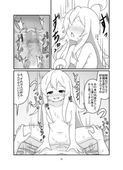 Page 21 of えろまりすとVol.COMIC
