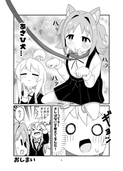 Page 5 of えろまりすとVol.COMIC