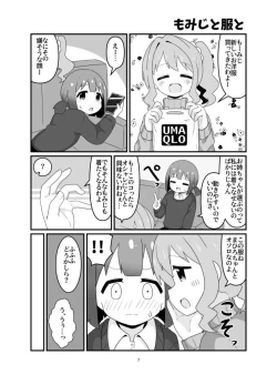 Page 6 of えろまりすとVol.COMIC