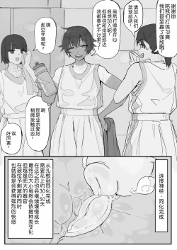 Page 10 of kaikan kikan: kisei gata