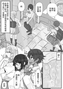 Page 4 of kaikan kikan: kisei gata