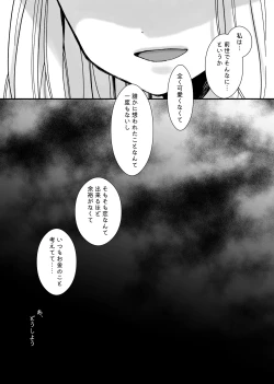 Page 20 of Akuyaku Reijou Ni Tensei Shi Tara Shuyaku 2 Hito Ni Semara Re Te I Masu!