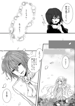 Page 23 of Akuyaku Reijou Ni Tensei Shi Tara Shuyaku 2 Hito Ni Semara Re Te I Masu!