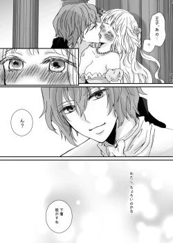 Page 27 of Akuyaku Reijou Ni Tensei Shi Tara Shuyaku 2 Hito Ni Semara Re Te I Masu!