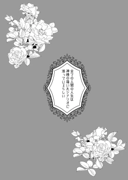 Page 2 of Akuyaku Reijou Ni Tensei Shi Tara Shuyaku 2 Hito Ni Semara Re Te I Masu!