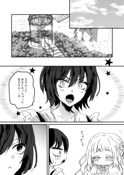 Page 41 of Akuyaku Reijou Ni Tensei Shi Tara Shuyaku 2 Hito Ni Semara Re Te I Masu!