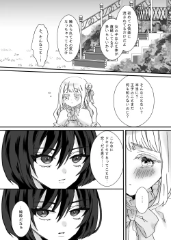 Page 42 of Akuyaku Reijou Ni Tensei Shi Tara Shuyaku 2 Hito Ni Semara Re Te I Masu!