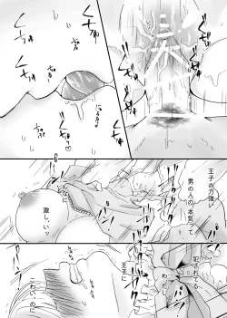 Page 69 of Akuyaku Reijou Ni Tensei Shi Tara Shuyaku 2 Hito Ni Semara Re Te I Masu!