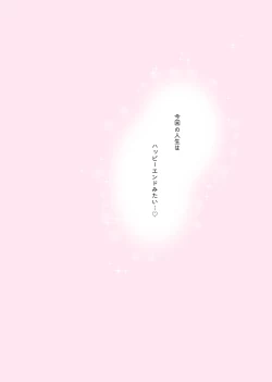 Page 95 of Akuyaku Reijou Ni Tensei Shi Tara Shuyaku 2 Hito Ni Semara Re Te I Masu!