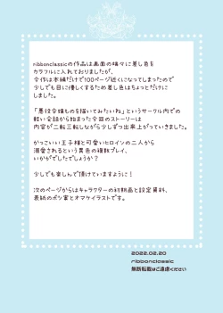 Page 97 of Akuyaku Reijou Ni Tensei Shi Tara Shuyaku 2 Hito Ni Semara Re Te I Masu!