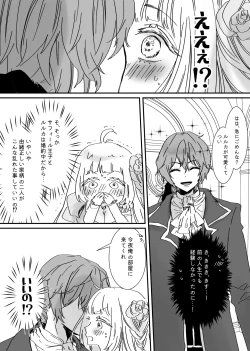 Page 9 of Akuyaku Reijou Ni Tensei Shi Tara Shuyaku 2 Hito Ni Semara Re Te I Masu!