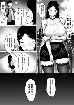 Page 18 of 俺の上京性生活15「精液検査編」