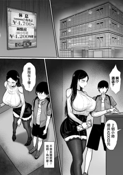 Page 19 of 俺の上京性生活15「精液検査編」