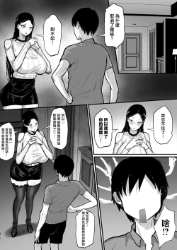 Page 20 of 俺の上京性生活15「精液検査編」