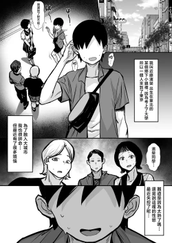 Page 2 of 俺の上京性生活15「精液検査編」