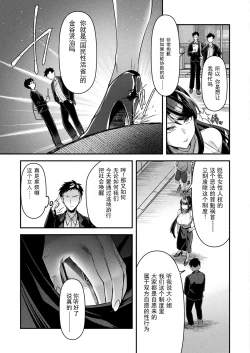 Page 13 of 国民性活省の素晴らしい政策 前編（COMIC Unreal 2024-10 Vol. 111）