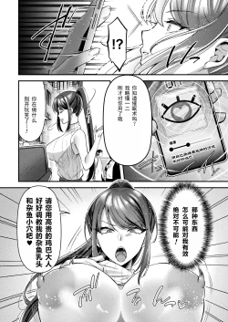 Page 14 of 国民性活省の素晴らしい政策 前編（COMIC Unreal 2024-10 Vol. 111）