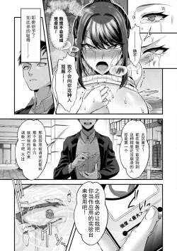 Page 21 of 国民性活省の素晴らしい政策 前編（COMIC Unreal 2024-10 Vol. 111）