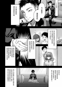 Page 2 of 国民性活省の素晴らしい政策 前編（COMIC Unreal 2024-10 Vol. 111）