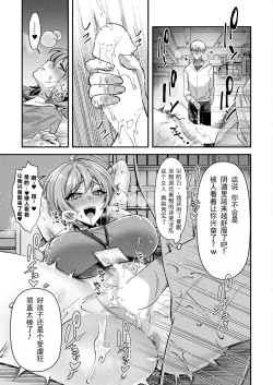 Page 7 of 国民性活省の素晴らしい政策 前編（COMIC Unreal 2024-10 Vol. 111）