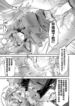 Page 9 of 国民性活省の素晴らしい政策 前編（COMIC Unreal 2024-10 Vol. 111）