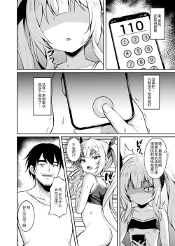 Page 11 of Mesugaki Wakarase Saimin 3 | 雌小鬼服从催眠3