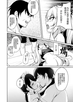 Page 15 of Mesugaki Wakarase Saimin 3 | 雌小鬼服从催眠3