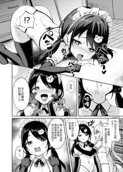 Page 23 of Mesugaki Wakarase Saimin 3 | 雌小鬼服从催眠3