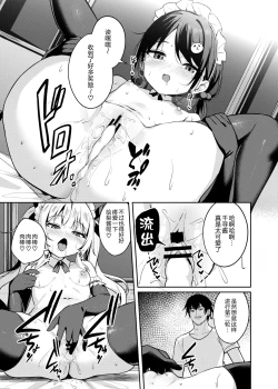 Page 32 of Mesugaki Wakarase Saimin 3 | 雌小鬼服从催眠3