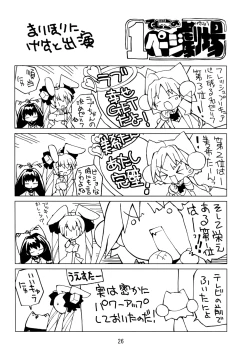 Page 25 of CURE CURE F