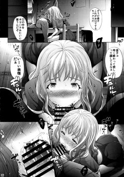 Page 25 of Mujaki no Darakuen 4-jikanme