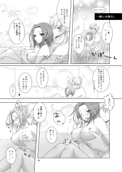 Page 12 of No xxx, No Life