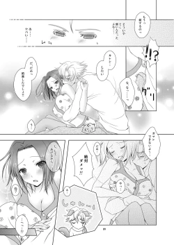 Page 21 of No xxx, No Life