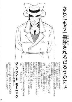 Page 33 of Mujaki no Darakuen EXP2