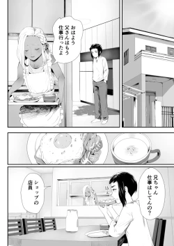 Page 15 of Nō kaizō shiawase kazoku 1 ̄ saikai shita ani wa chichi no otoko no musume-sei yakko ￮ ni ̄