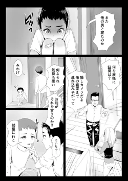 Page 20 of Nō kaizō shiawase kazoku 1 ̄ saikai shita ani wa chichi no otoko no musume-sei yakko ￮ ni ̄